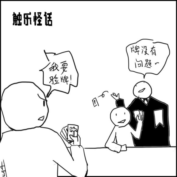 触乐怪话：PvP要不要追求胜率平衡