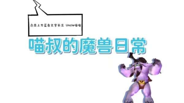 魔兽世界：60版本提升指定法术伤害的武器，能认全的玩家不多了！