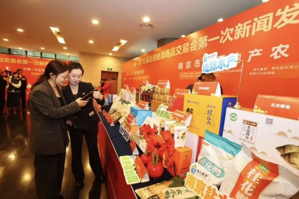 2025年，南京全市食品产业总产值超670亿元