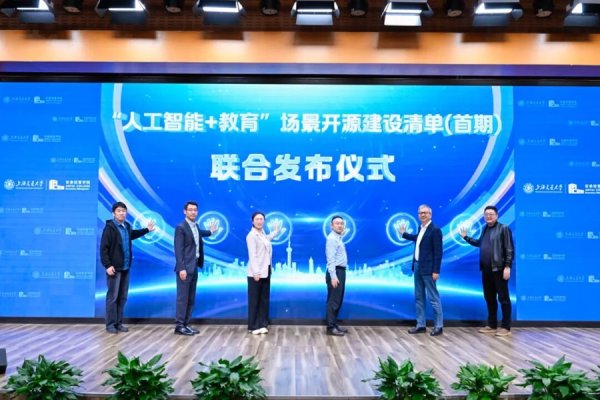首批117个，交大安泰联合发布“人工智能+教育”场景开源清单
